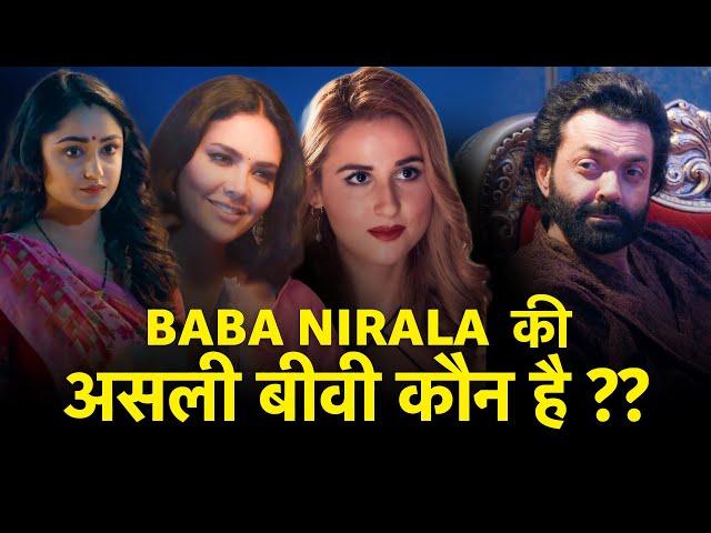 Baba Nirala की असली बीवी कौन है ?? | Unfold mystery |  Aashram season 3 part 2 episode |