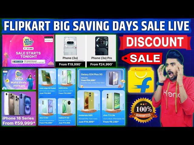 Flipkart Big Saving Days Sale Mobile offer | iPhone 16 price in Big Saving Days Sale | Flipkart Sale