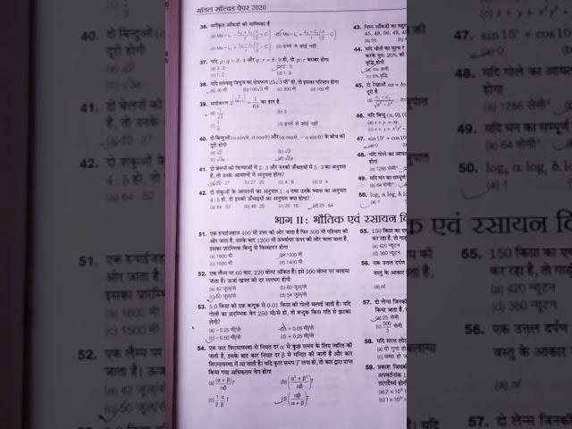 Up Polytechnic Entrance Exam ||Important Model Paper||2022