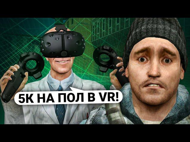 ОГРАБИЛ на 5к САМЫМИ БЕЗУМНЫМИ СПОСОБАМИ в VR в Garry’s Mod DarkRP