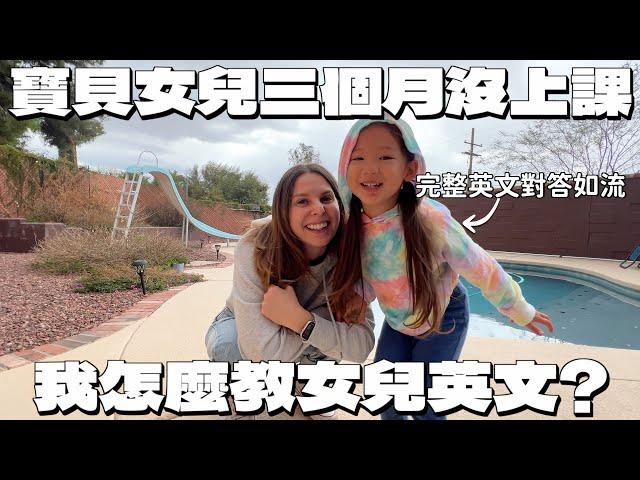 三歲半女兒美國的一天️女兒語言大爆發🫶  A day in a life of my daughter in America 