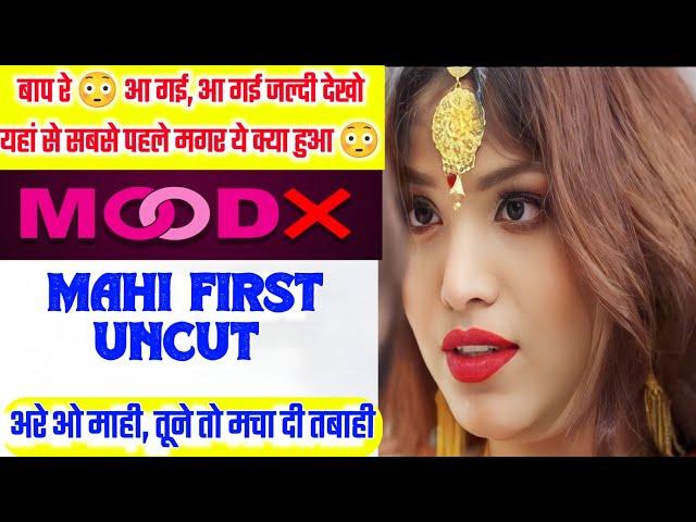 Mood OTT | आ गई, आ गई सबसे पहले यहां देखो जल्दी से | Mahi First Unc*t Web Series On Mood OTT  |