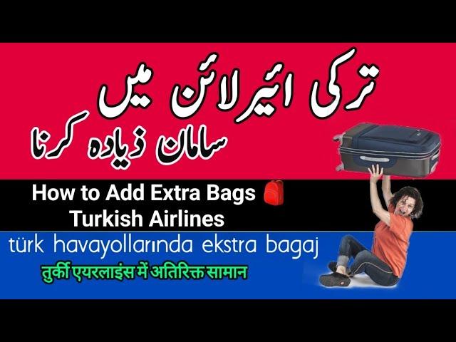 How to add Extra Bags Turkish Airlines|Extra baggage charges|How much charges Extra bags|Turkish air