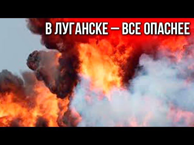 Взрывов в Луганске будет больше?