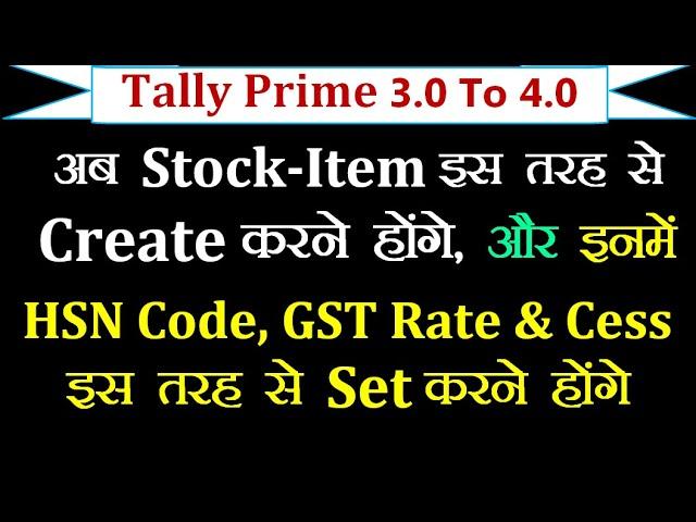 Tally Prime 3.0 - How To Create Stock-Items | How To Set HSN Code, GST Tax Rate In Stock-Items