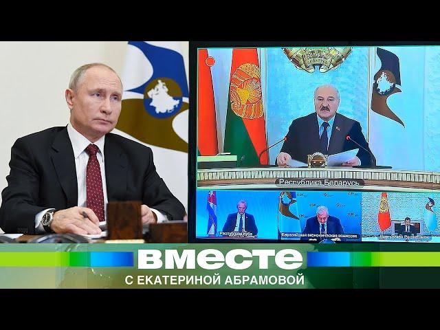 Вакцинация мигрантов, новые дороги, звонок Назарбаева: главы ЕАЭС подвели итоги 2021 года