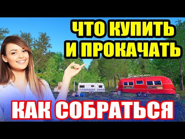 Как ПОДГОТОВИТСЯ к Туру на оз. МЕДНОЕ ● Русская Рыбалка 4 | РР4