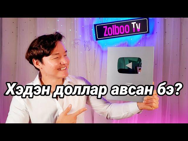 ZolbooTv Silver Play Button Unboxing