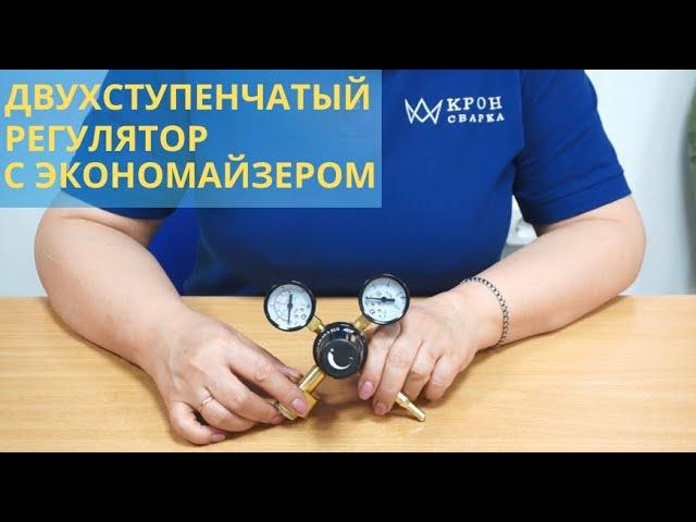 Двухступенчатый редуктор со встроенным экономайзером