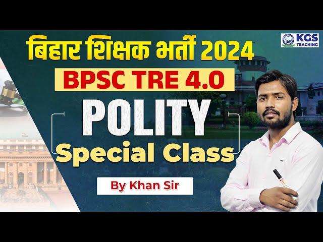 बिहार शिक्षक भर्ती 2024 | BPSC TRE 4.0 | Bihar Polity | BPSC Bihar Polity Special Class | Khan Sir!