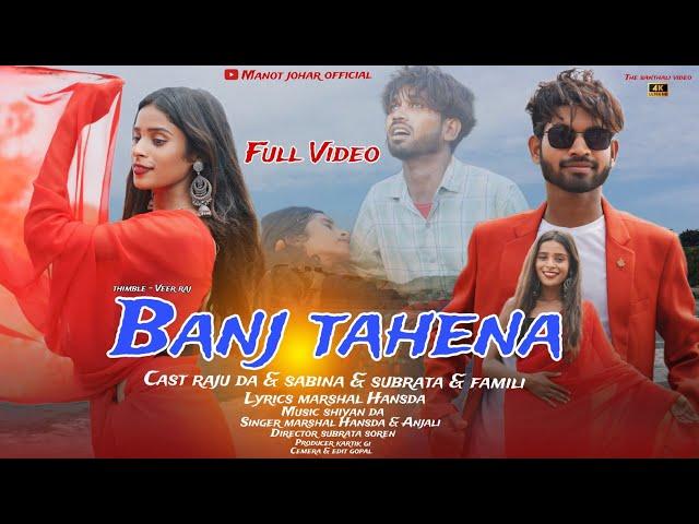 Banj Tahena Full Video 2024 // New Santhali Video 2024 // Marshal Gonke || Sabina Murmu & Raju Da