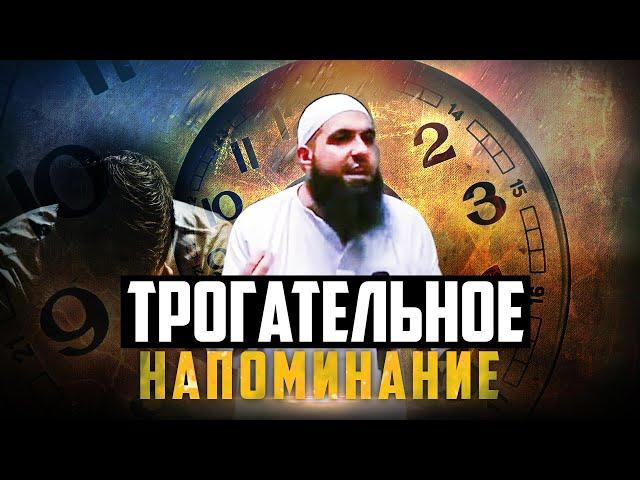 На что ты тратишь своё время? | Мухаммад Хоблос