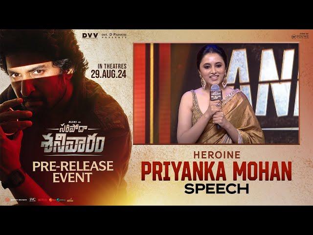 Heroine Priyanka Mohan Speech At Saripodhaa Sanivaaram Pre-Release Event | YouWe Media