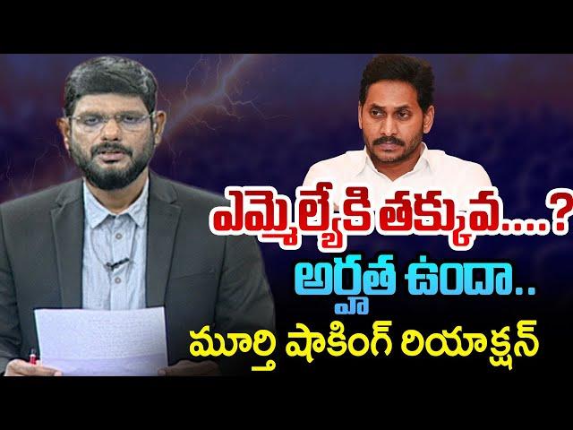 TV5 Murthy Intro Of Big News Debate | YS Jagan Comments on Pawan Kalyan | YSRCP | TV5 News