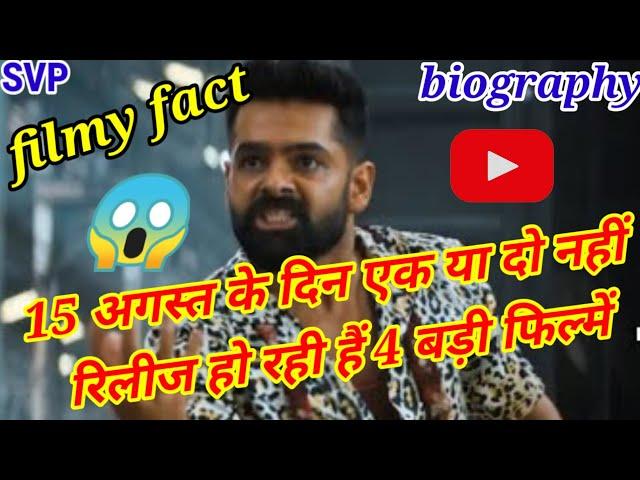 hindi filmy facts and news. बॉक्स ऑफिस पर होगा जबरदस्त तहलका 