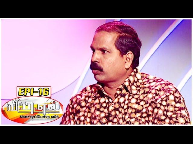 Vetti Pechu League with Bosskey #16 | Live Tele Caller Fun Show - Special Series - Kalaignar TV