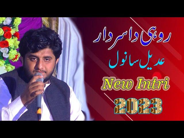 Adeel Sanwal || 2023 || Rohi Da Serdar  || Latest Saraiki Punjabi Song || Waseeb Studio  ||