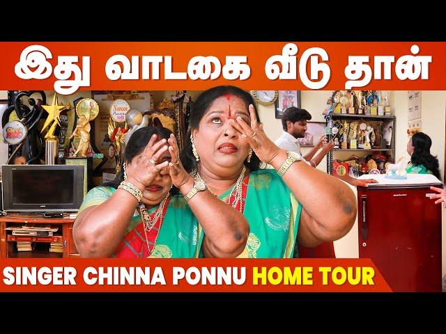 "எல்லாம் 20 வருஷத்துக்கு முன்னாடி வாங்கினது" - Singer Chinna Ponnu Home Tour | Bigg Boss