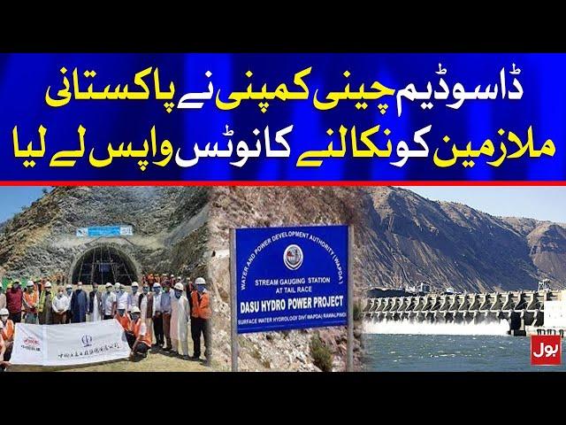 Dasu Dam Project Employment termination notification cancelled | Breaking News