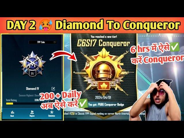 Day 2  Diamond To Conqueror Best Strategy | Conqueror rank push tips and tricks