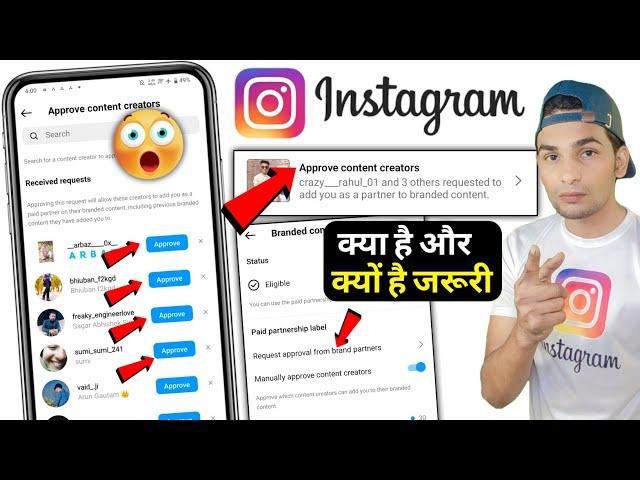 Instagram Approve content creators | Request approval from brand partners kya hota hai ?