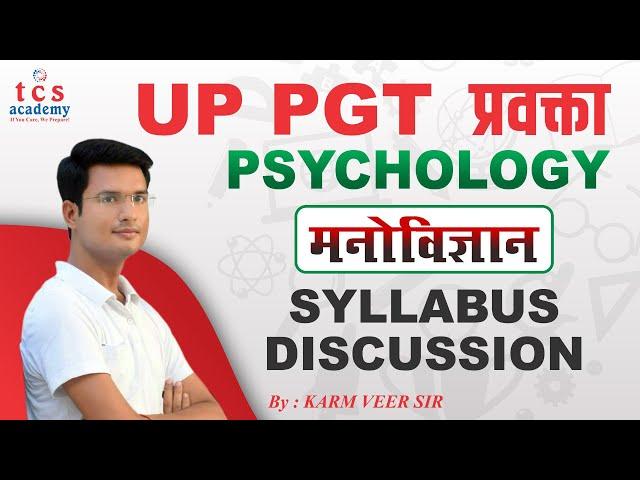 Psychology | UP PGT Lecturer Syllabus Discussion | UP PGT | TCS ACADEMY