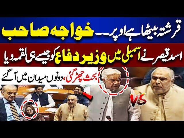 Asad Qaiser VS Khawaja Asif...! National Assembly Mai Larai Hogai | Fight In NA