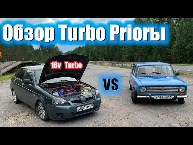 Обзор Турбо Приоры.ВАЗ 2101 Турбо vs Turbo Priora