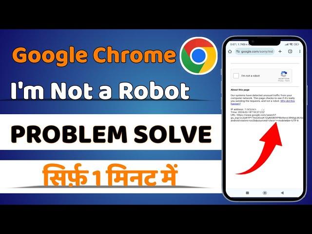 How to Solve I am Not a Robot Problem Google Chrome 2024 | I am Not a Robot Google Captcha Problem