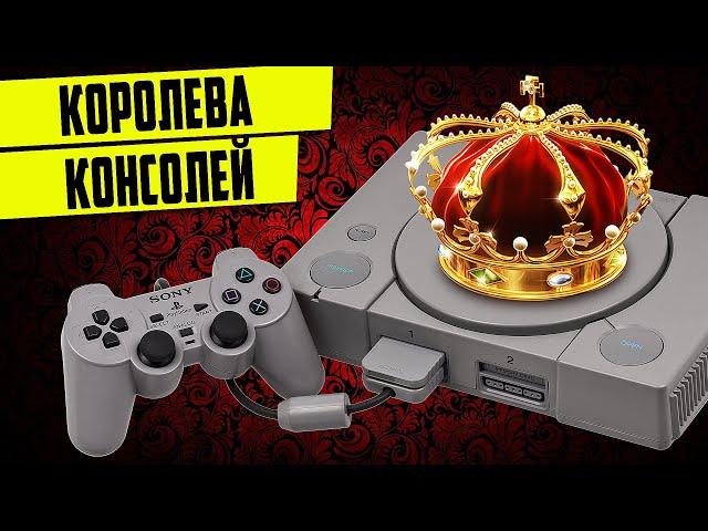  УДИВИТЕЛЬНЫЕ ФАКТЫ О PLAYSTATION ONE (PS1) #факты #playstation