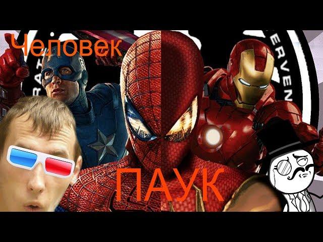 Человек паук Возвращение домой обзор #SpiderManHomecoming2017!?