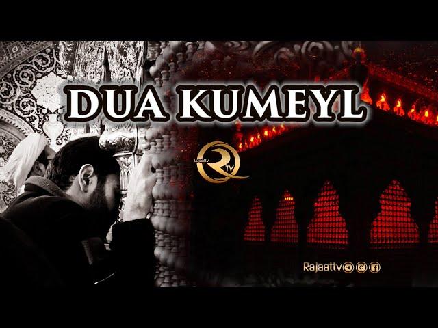 Dua «Kumeyl» (tərcümə ilə) | imam Əli'dən (ə)