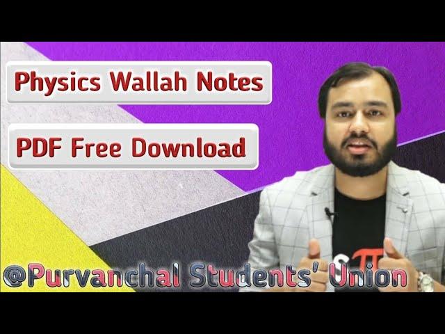 physics wallah notes pdf download | purvanchal students' union