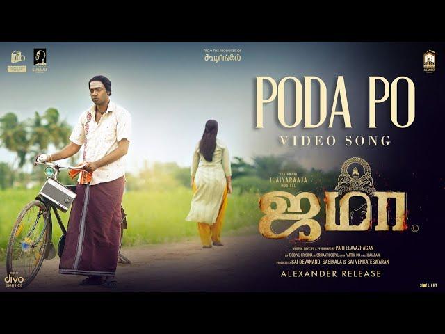 Poda Po- Jama | Pari Elavazhagan | Ammu Abirami | Chetan | layaraja | Learn and Teach Production