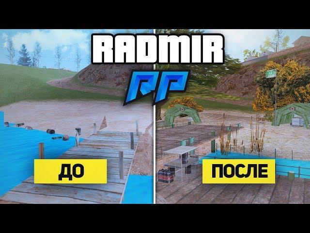 КАКИМ БЫЛ RADMIR SAMP ПОЧТИ ГОД НАЗАД?