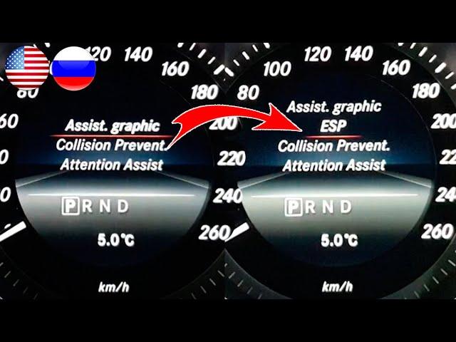 Encoding and Activating ESP Menu on Mercedes W212, W204, X204, W207 / Enabling ESP Menu in Mercedes