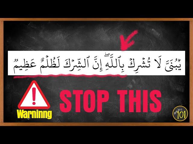 NEVER read the Qur'an like this! | Arabic101