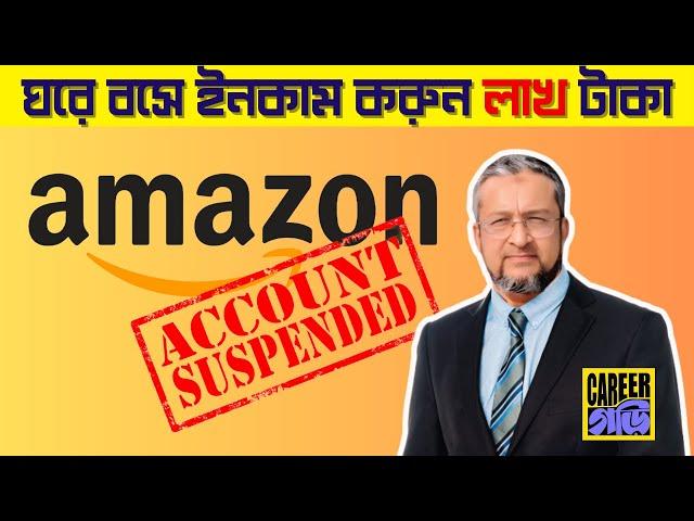 Amazon Seller Account Suspension: Top Reasons & Recovery Strategy | Amazon FBA