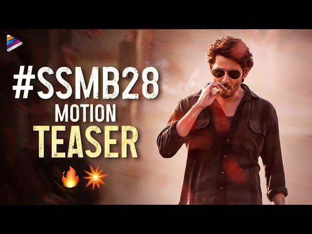 SSMB28 Motion Teaser | Superstar Mahesh Babu | Pooja Hegde | Sreeleela | Trivikram | Fan Made