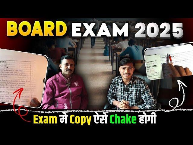 जानिए Board Exam 2025 Men Copy कैसे Check  होगी और Number क्या देख ke मिलेगा @Pankajstudycentre