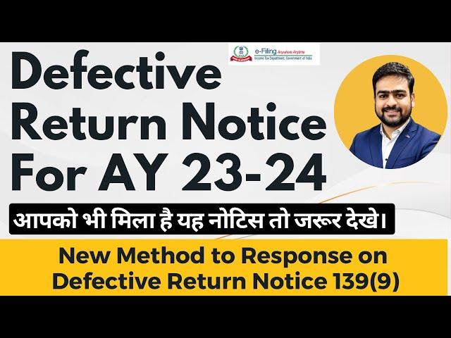 Defective Return Notice issued u/s 139(9) AY 2023-24 | ITR Filed is Defective or Incomplete Response