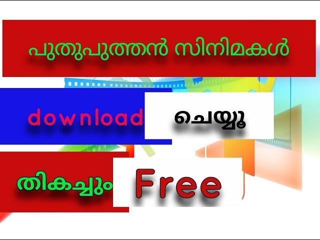 How to Download Latest Malayalam movies 2020 | Latest Malayalam full Movie | mk4Tech