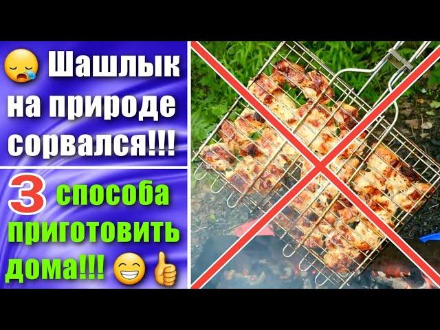 Шашлык дома 3 способа, Что делать с луком из шашлычного маринада