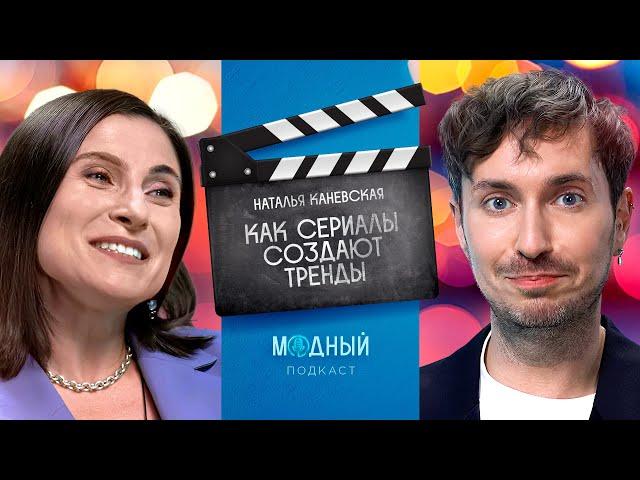 Мода в сериалах: от «Секса в большом городе» до «Содержанок» и «Триггера»