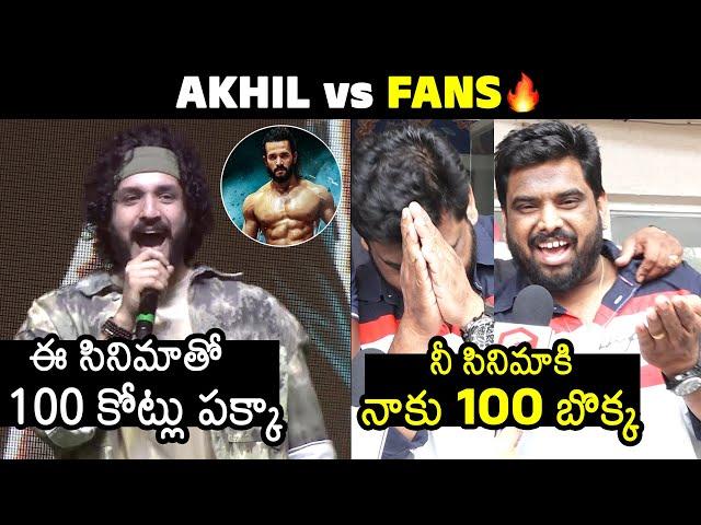 Akhil Akkineni Vs Fans About Agent Movie | Agent Movie Public Talk | Akhil Akkineni | Surender Reddy