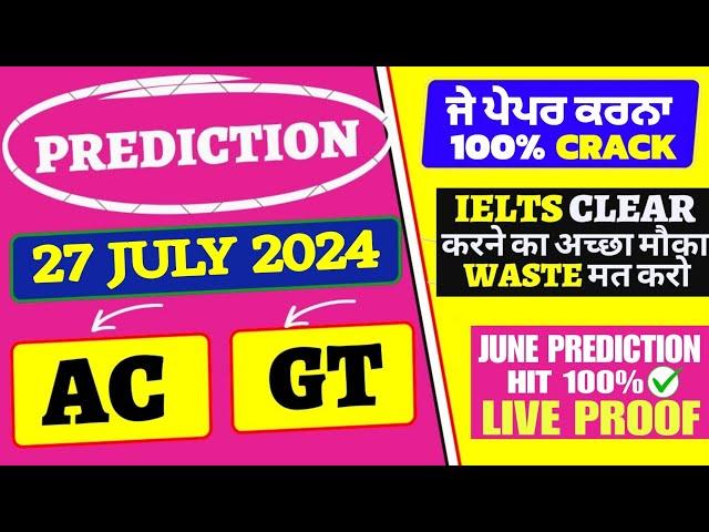 27 july ielts exam prediction 2024 | 27 july ielts exam prediction | 20 july ielts exam prediction