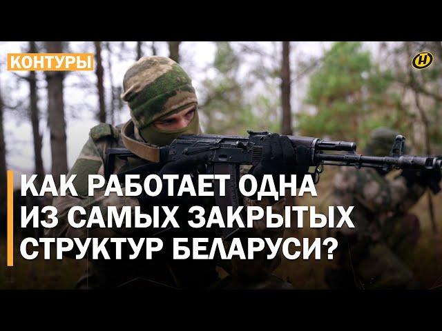 РАБОТА ПОД БОЛЬШИМ СЕКРЕТОМ. Чем занимается военная разведка Беларуси?