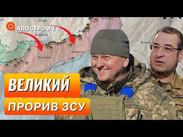 КОНТРНАСТУП ЗСУ НА 84 КМ: план вже готовий - Мелітополю та Маріуполю приготуватися