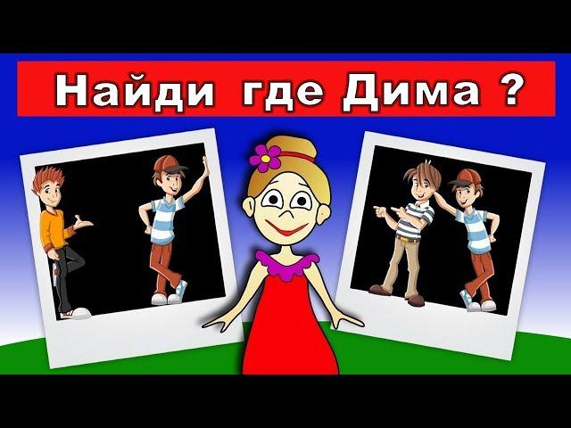 Тесты на ЛОГИКУ / Тесты для детей от бабушки Шошо