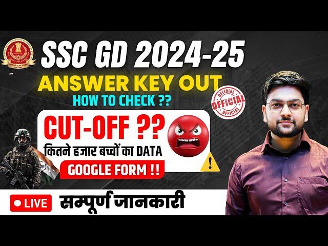 SSC GD Answer Key 2025 | SSC GD 2025 CUT OFF can be High? Best Analysis by Jeet Rana Sir